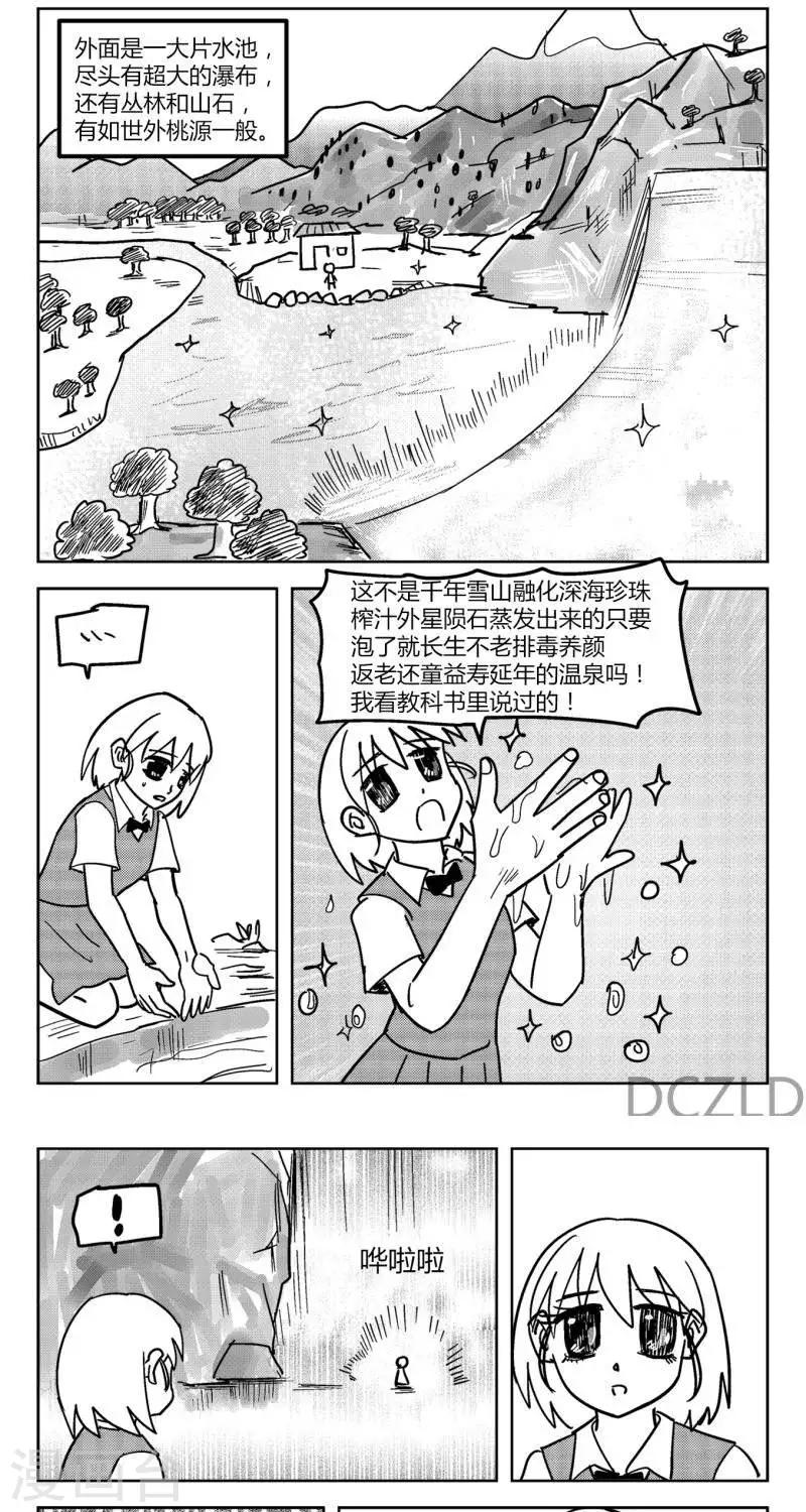 第10话   花开的孤独2