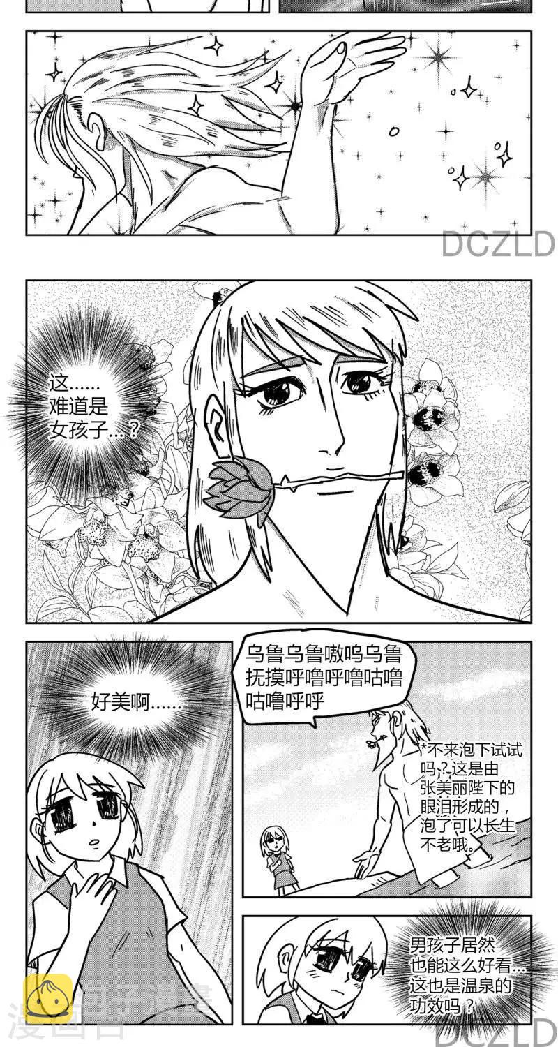 第10话   花开的孤独4
