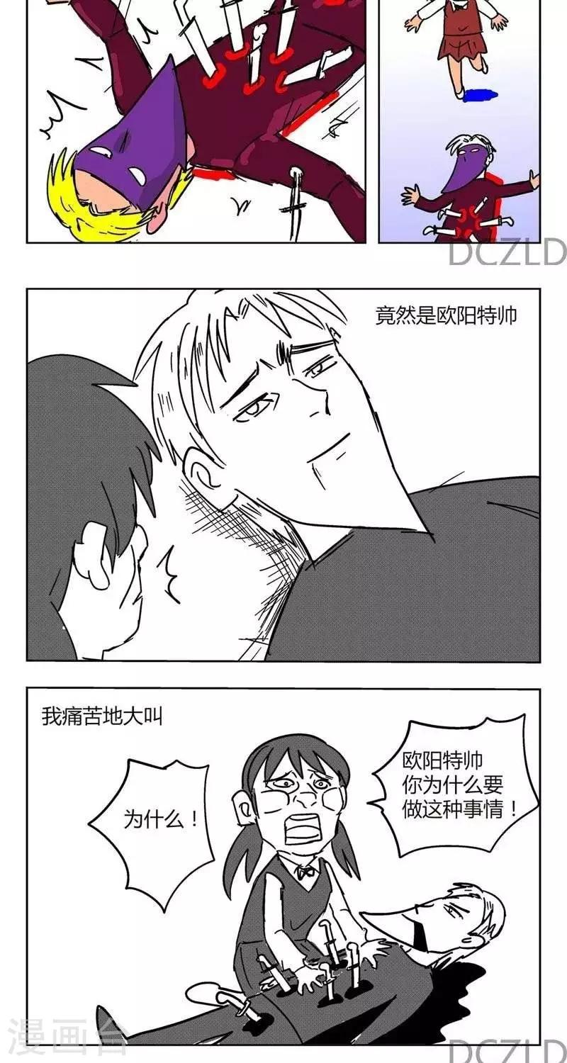 第5话  花开的爆发！4
