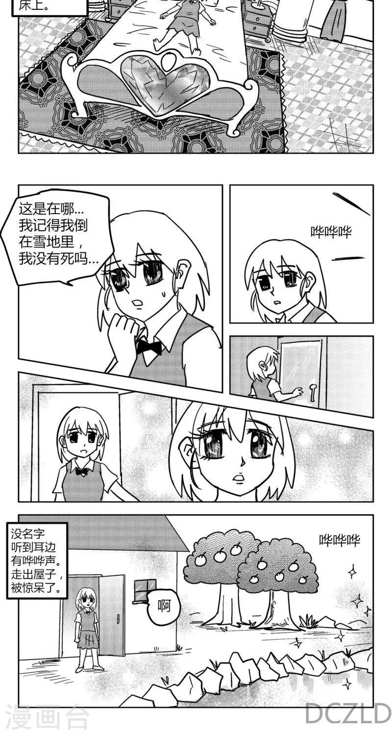 第10话   花开的孤独1