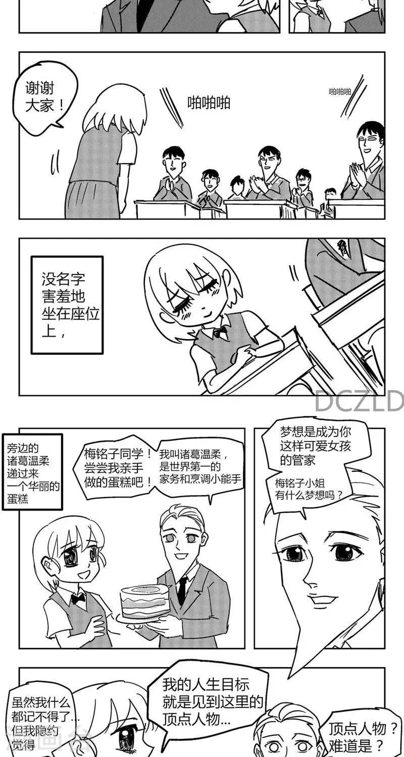第7话  花开的温柔！6