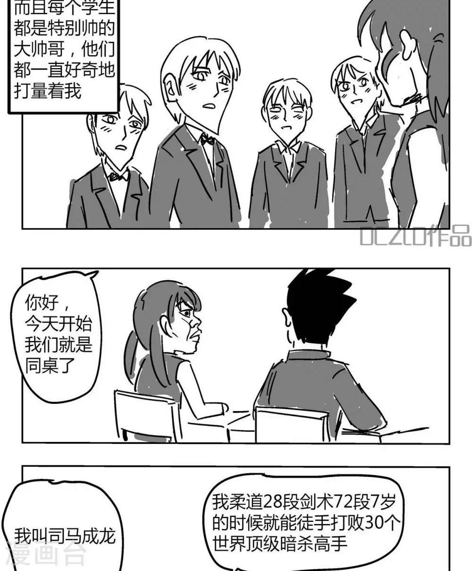 第1话  花开的入学！5