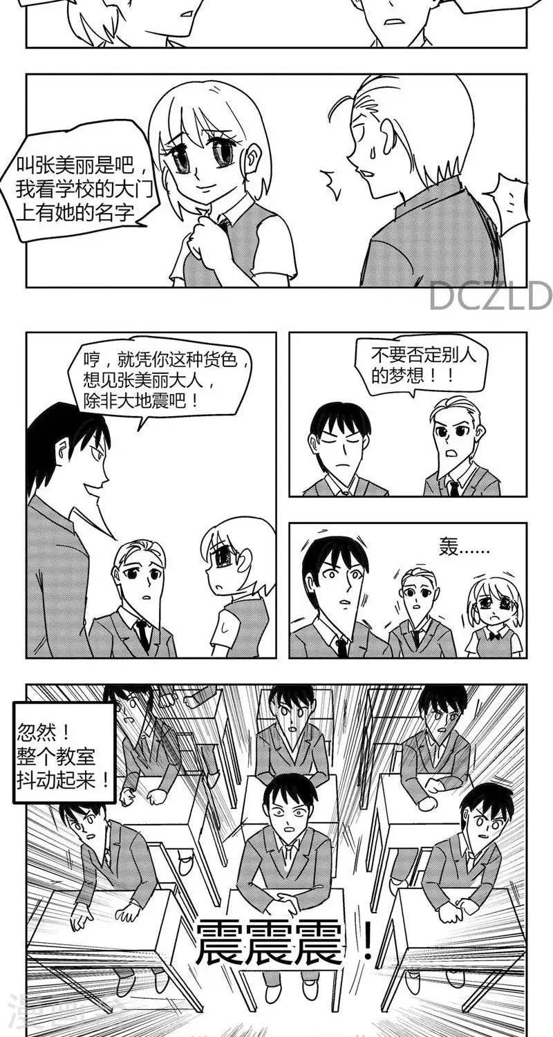 第7话  花开的温柔！7