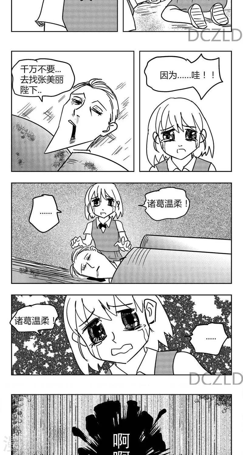 第7话  花开的温柔！14