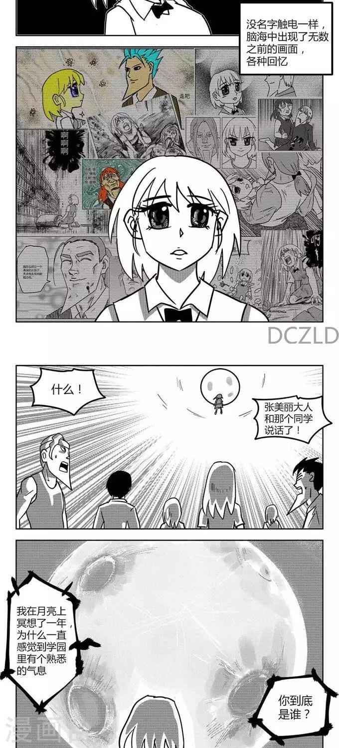 第11话   花开的降临7