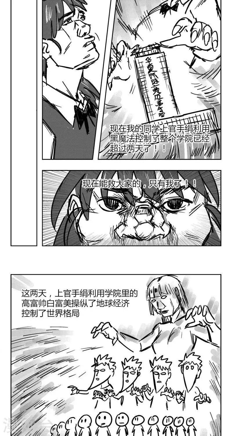 第4话  花开的失控！1