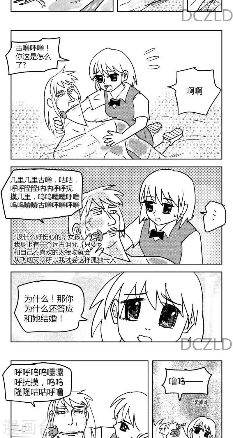 第10话   花开的孤独14