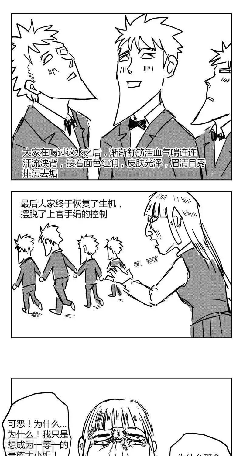 第4话  花开的失控！4