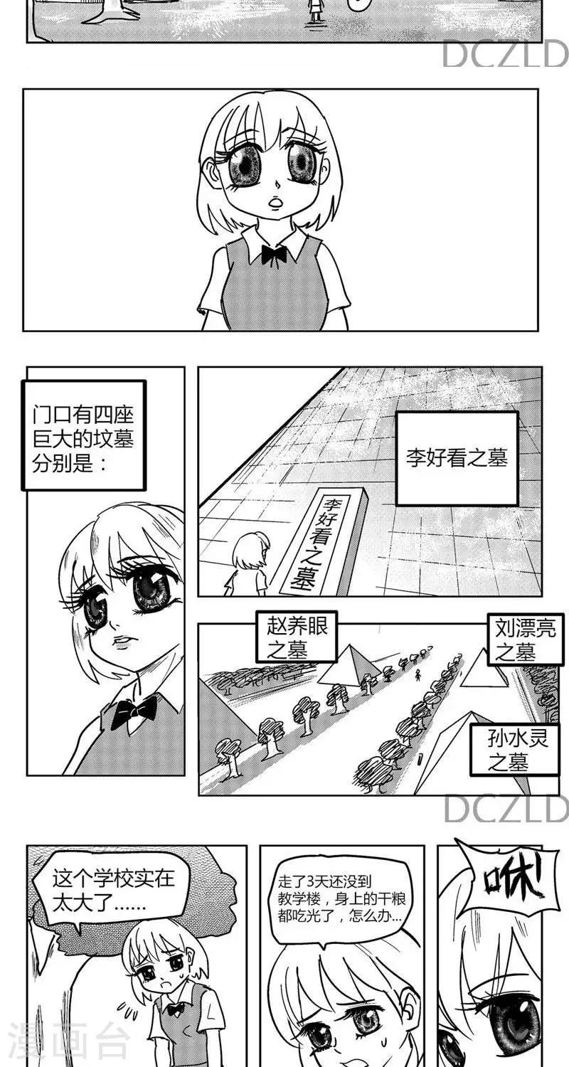 第7话  花开的温柔！2