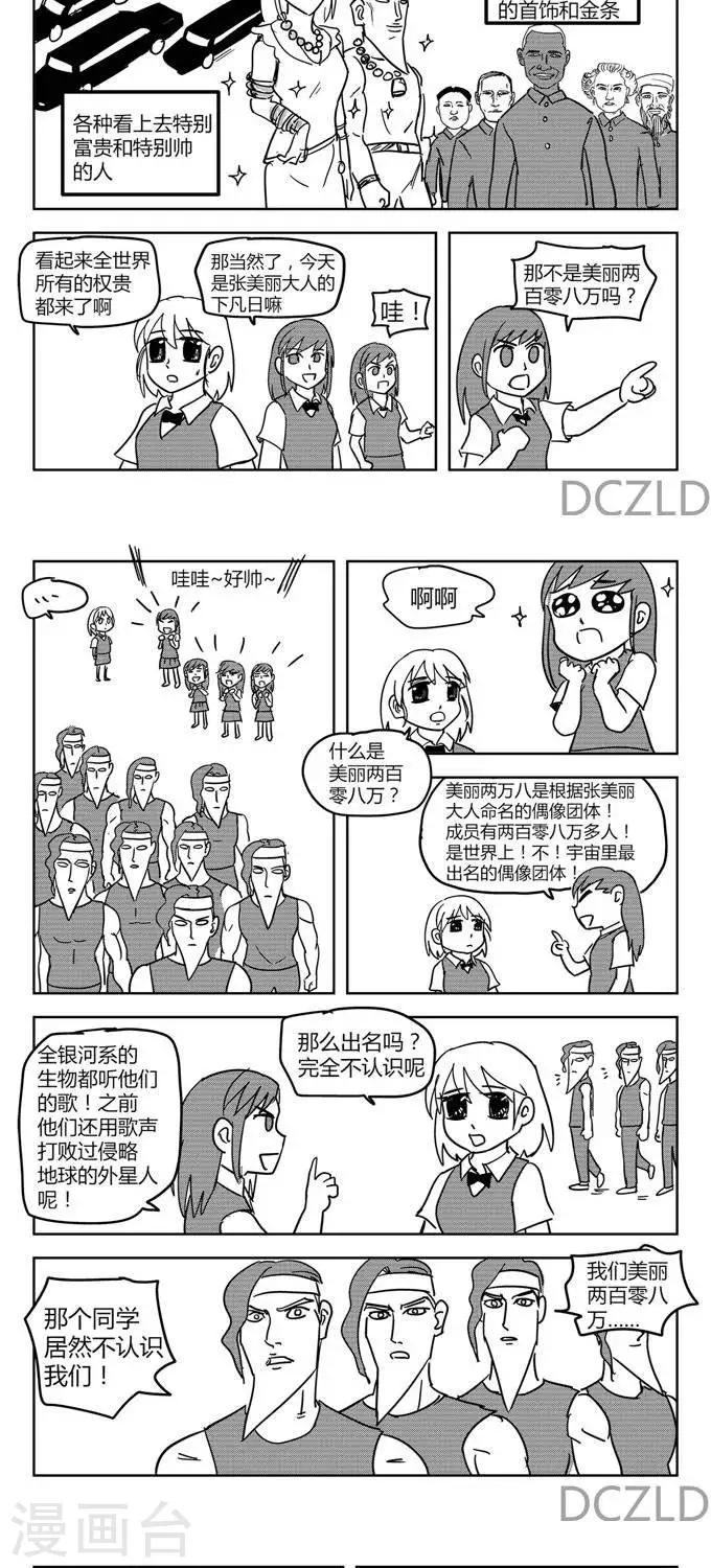 第11话   花开的降临2