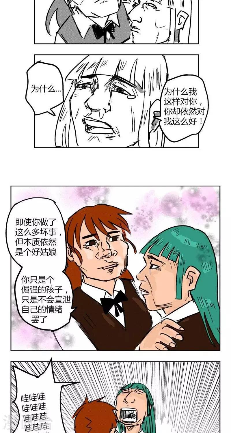 第4话  花开的失控！6