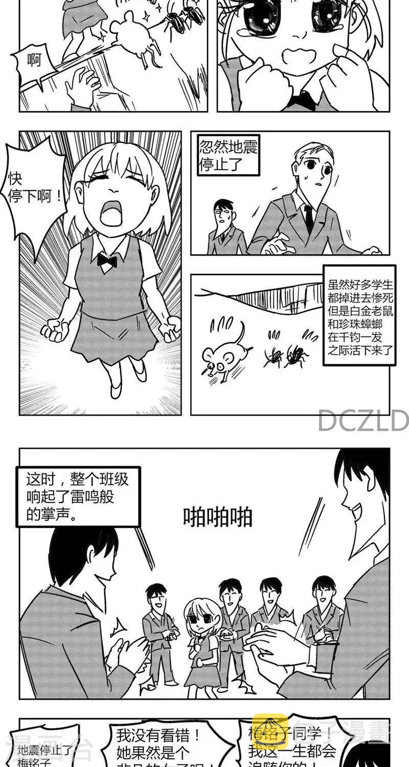 第7话  花开的温柔！9