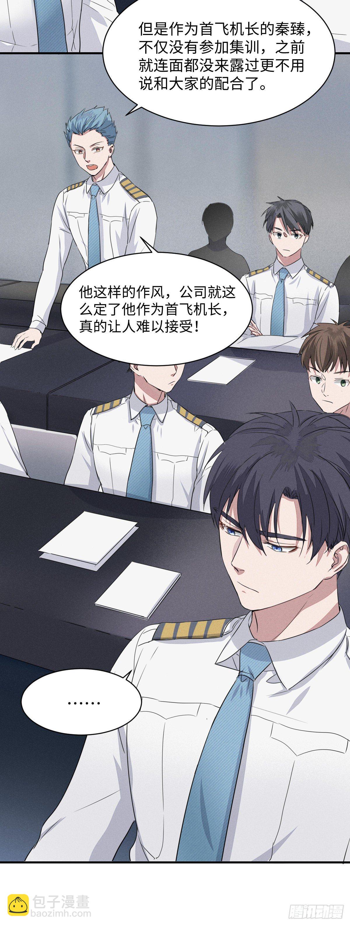 第7话 意外的挑战者33