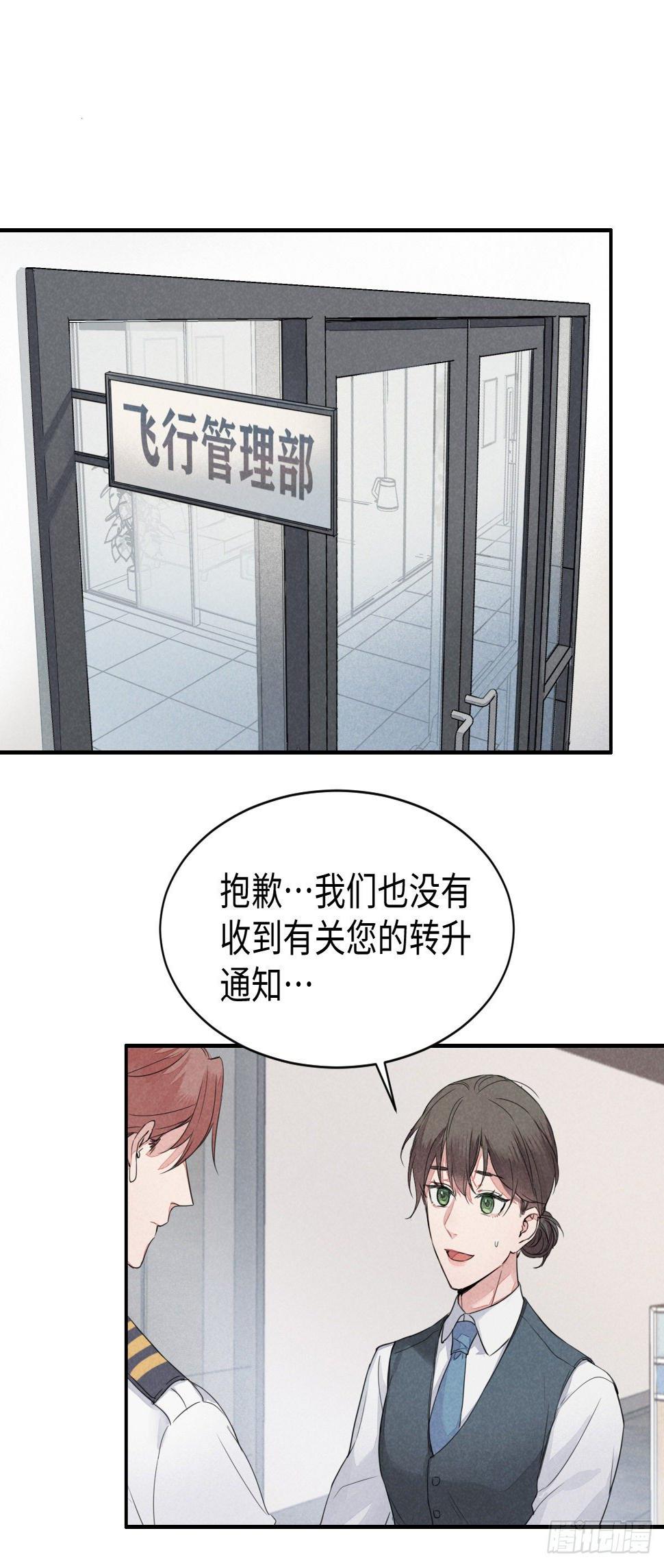 第3话 孽缘的开端（上）15