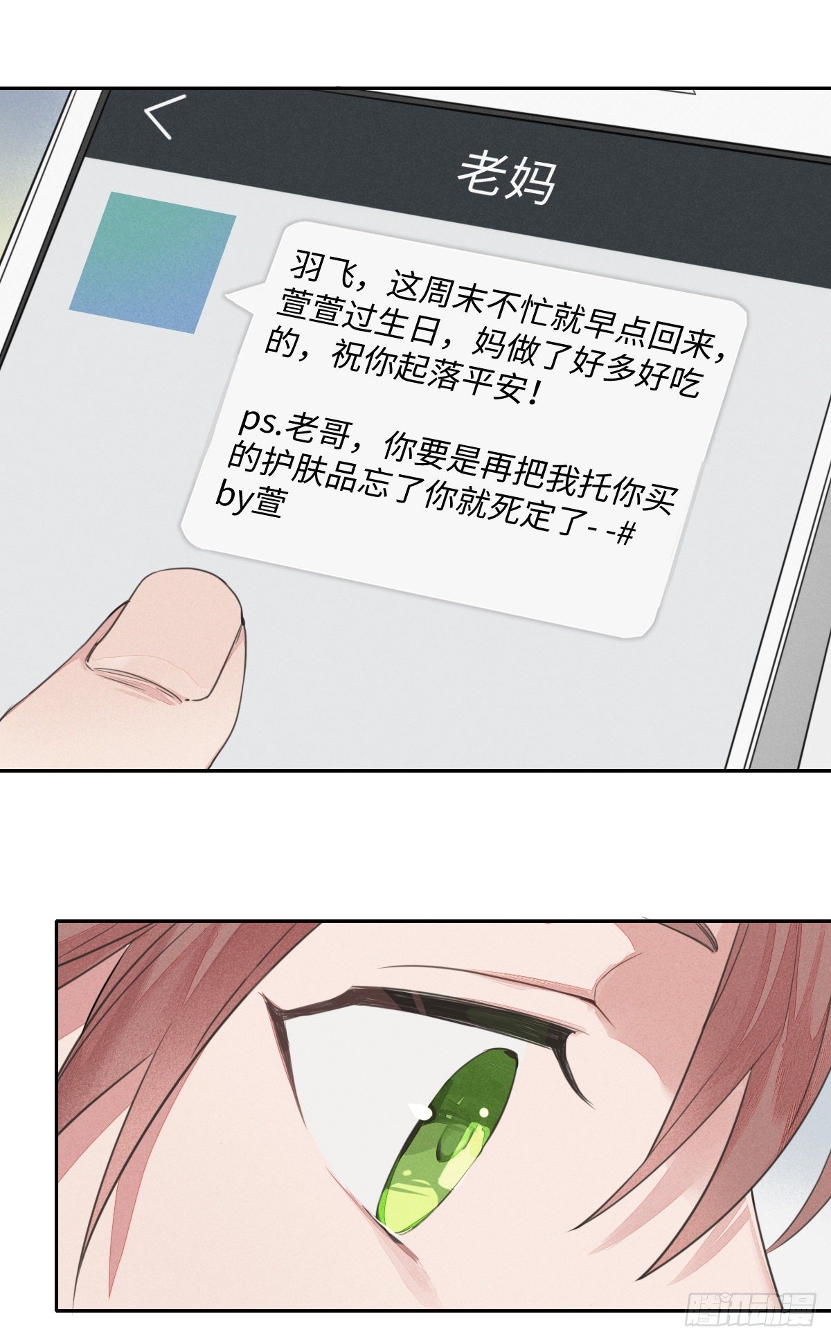 第1话 凌羽飞（上）10