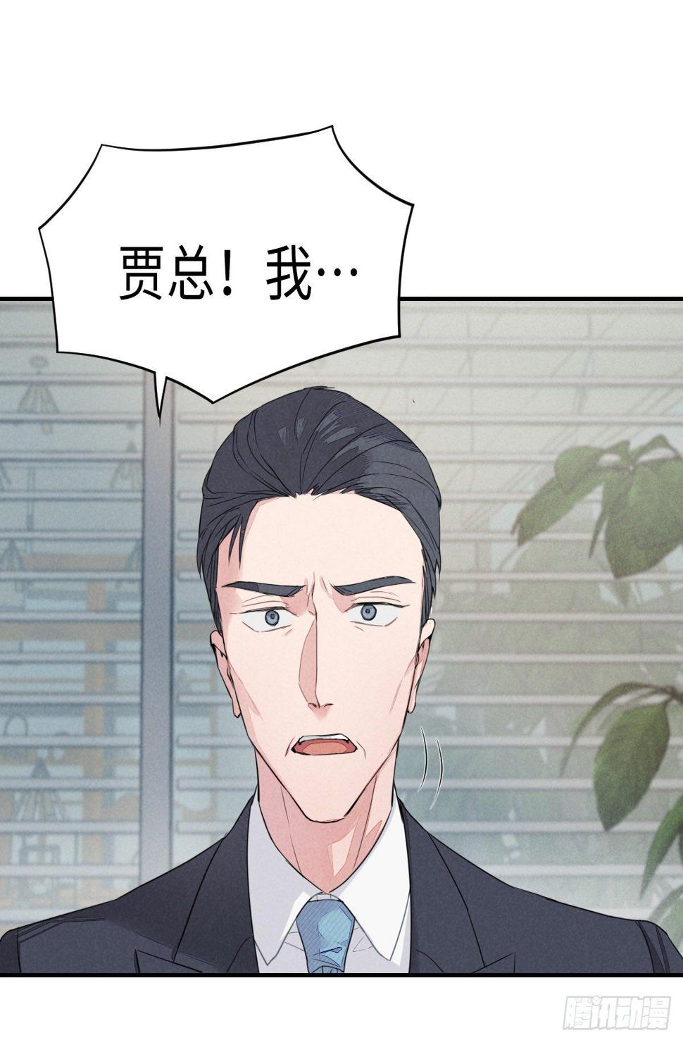 第3话 孽缘的开端（上）7