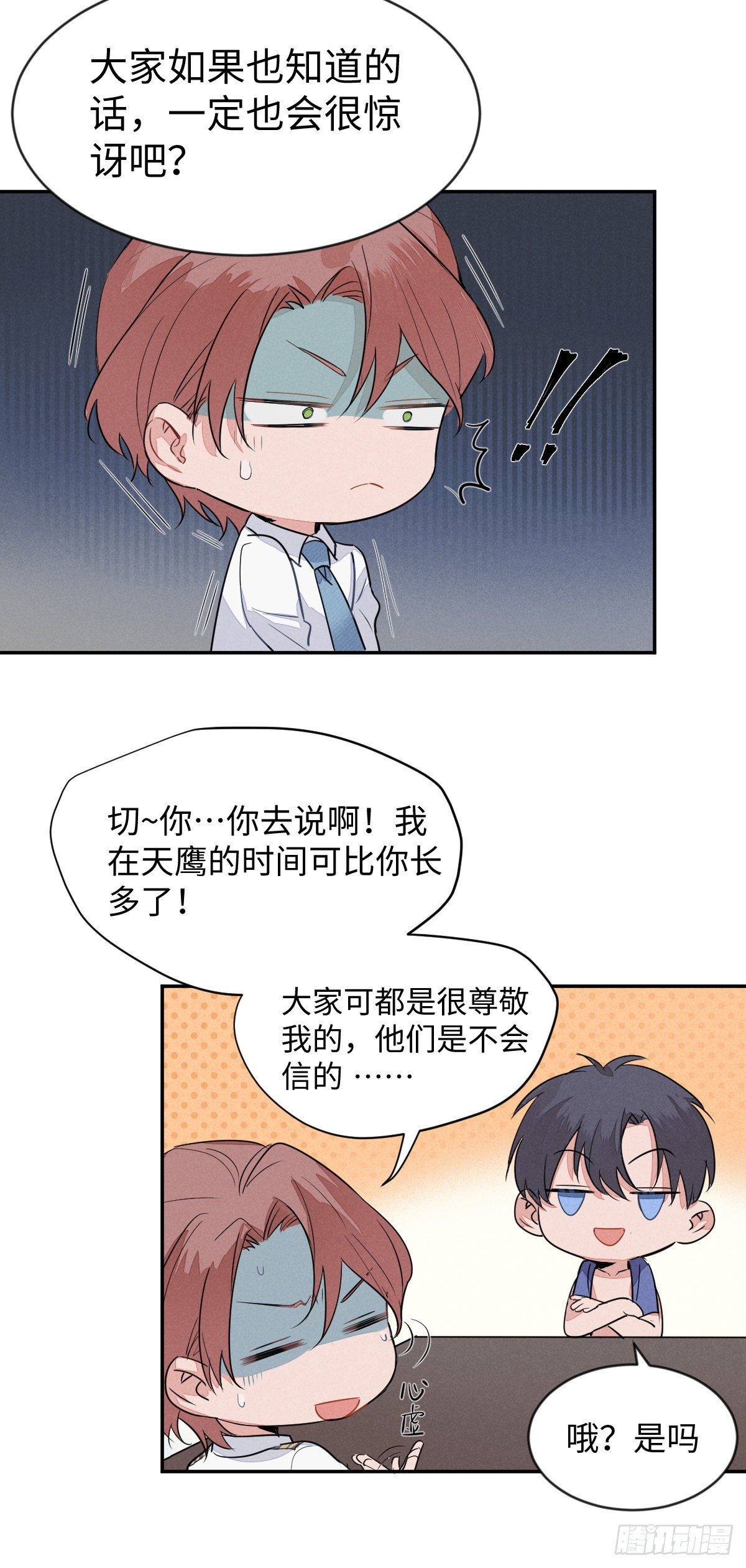 第5话 自作孽不可活6