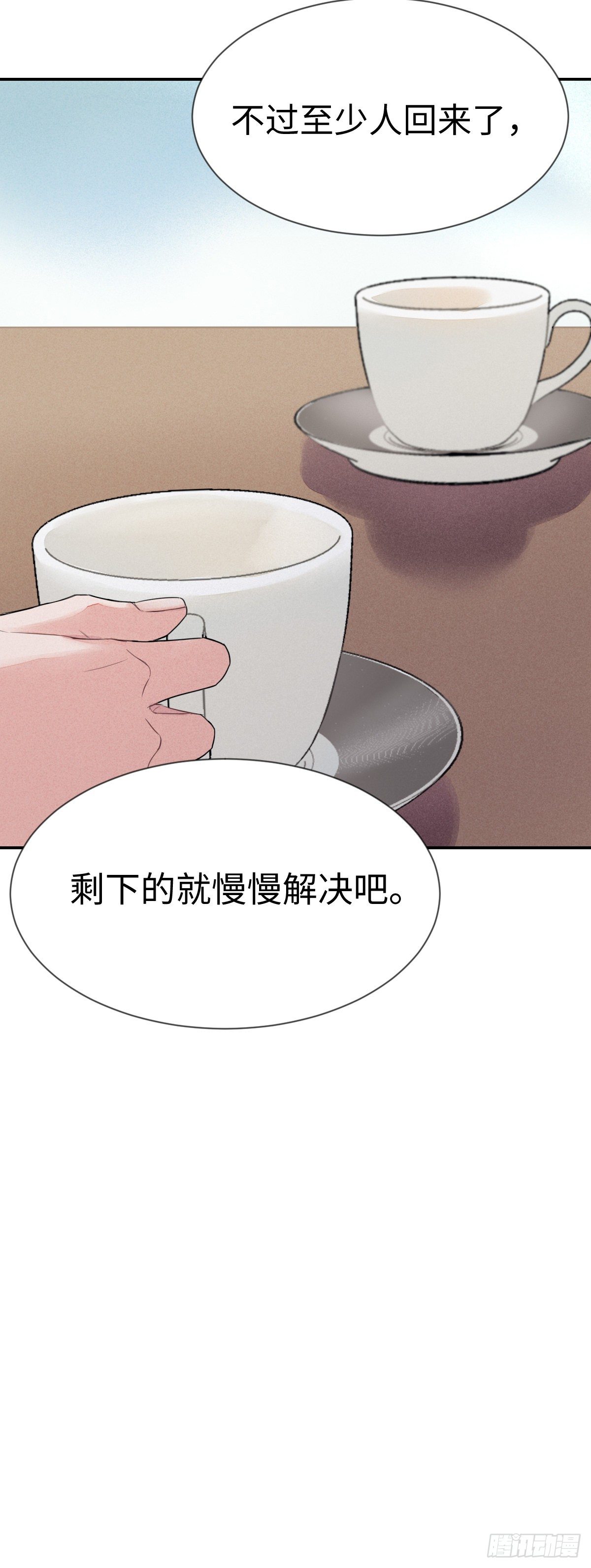 第2话 秦臻30