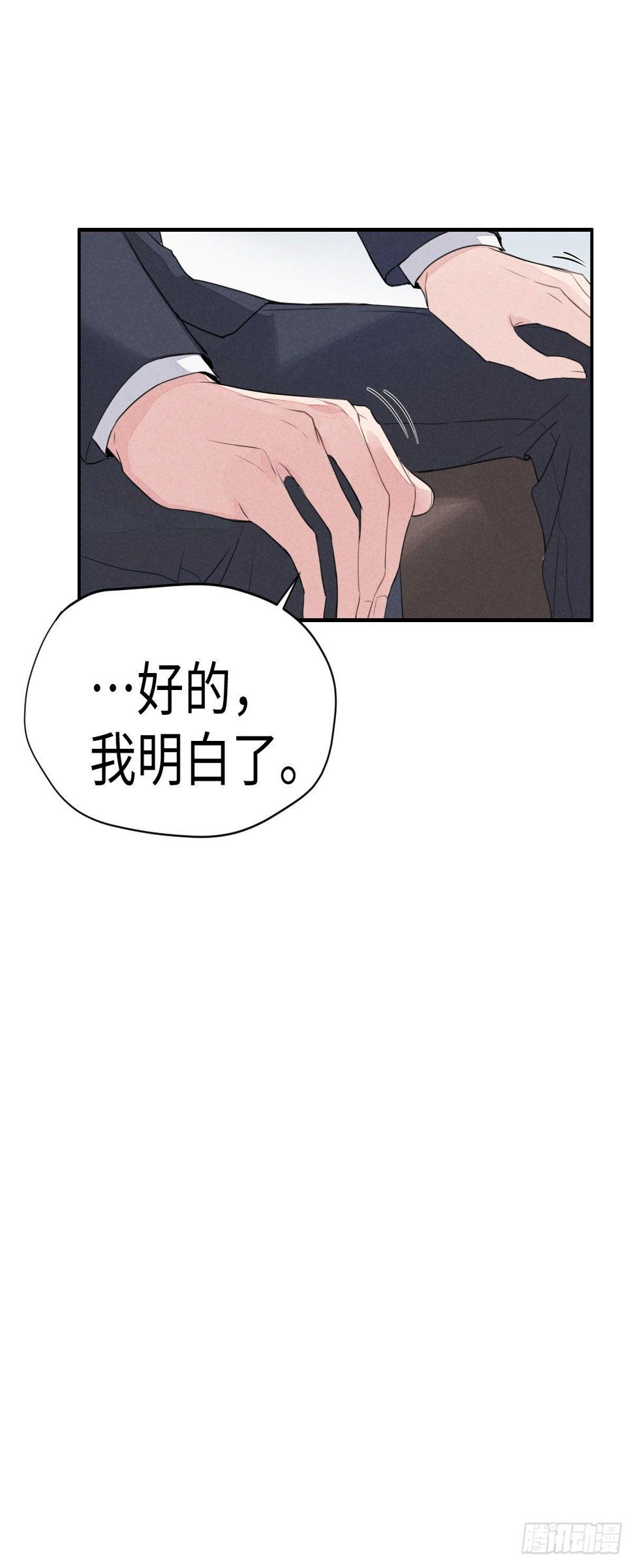 第3话 孽缘的开端（上）9