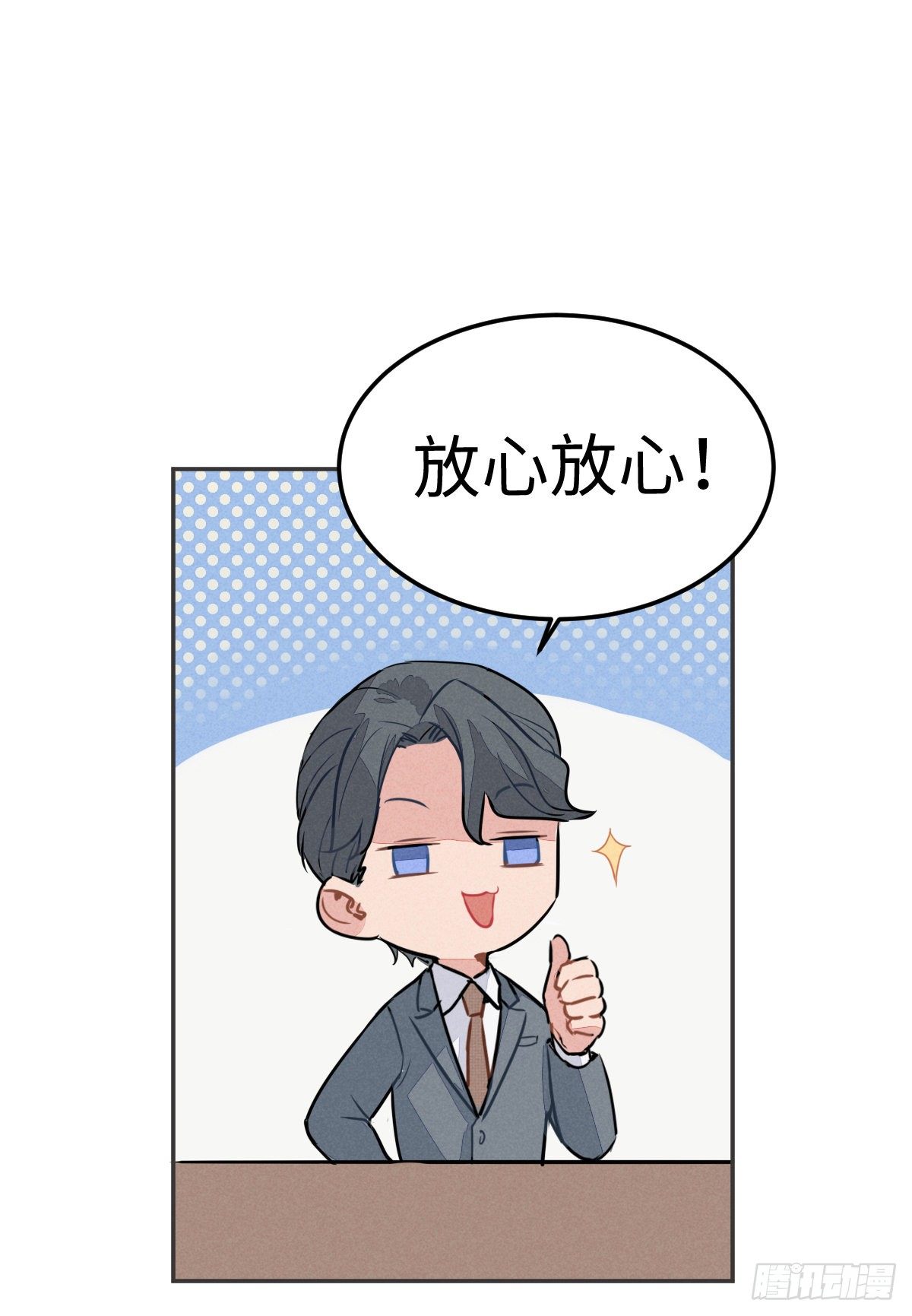 第2话 秦臻23