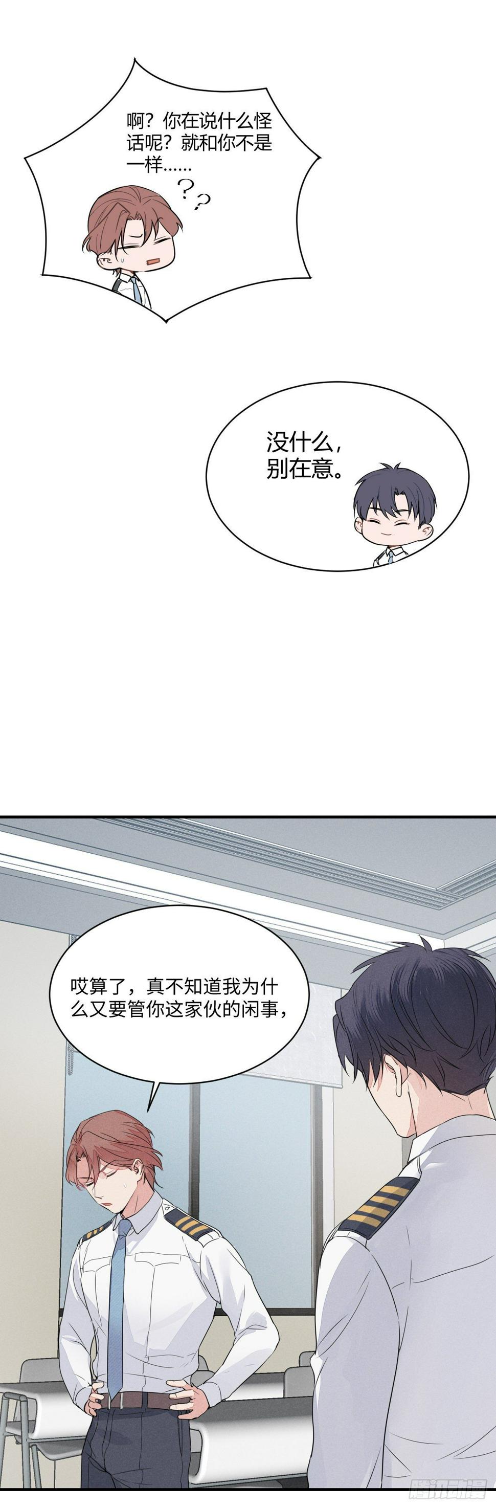 第8话 赌约29