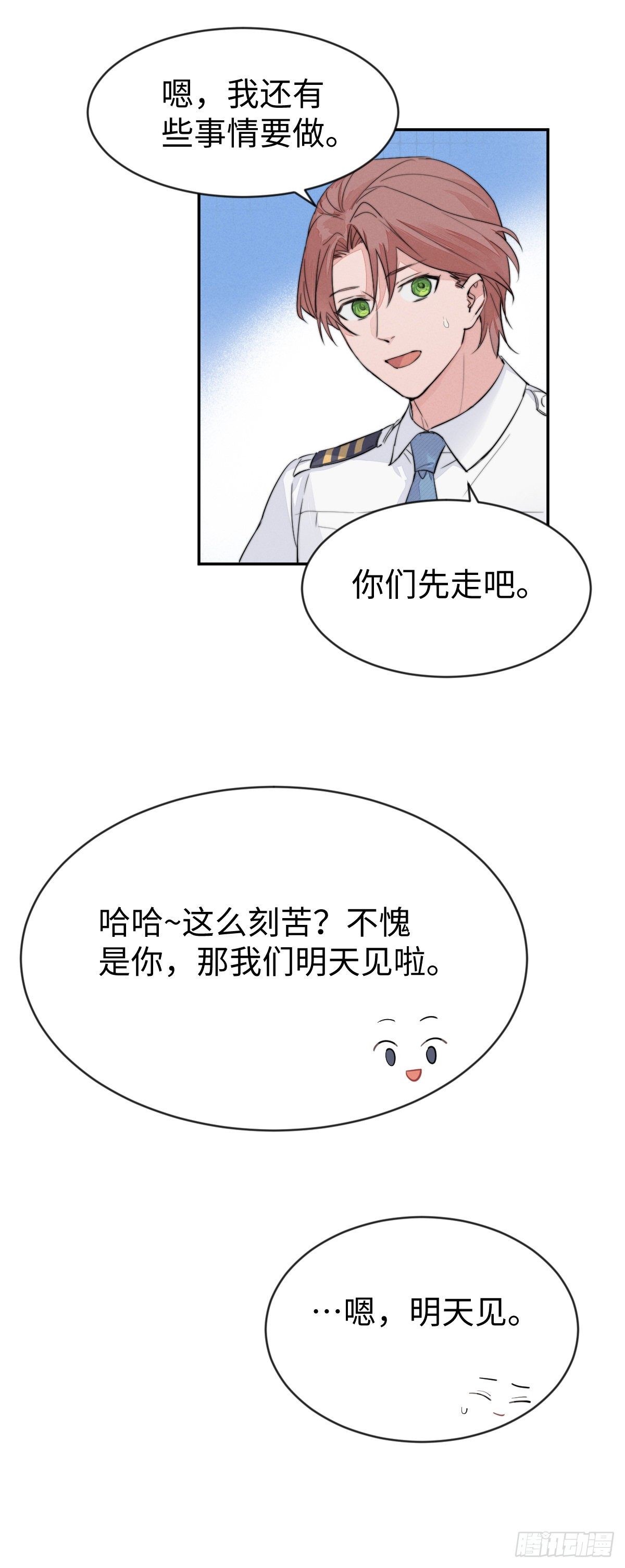 第5话 自作孽不可活17