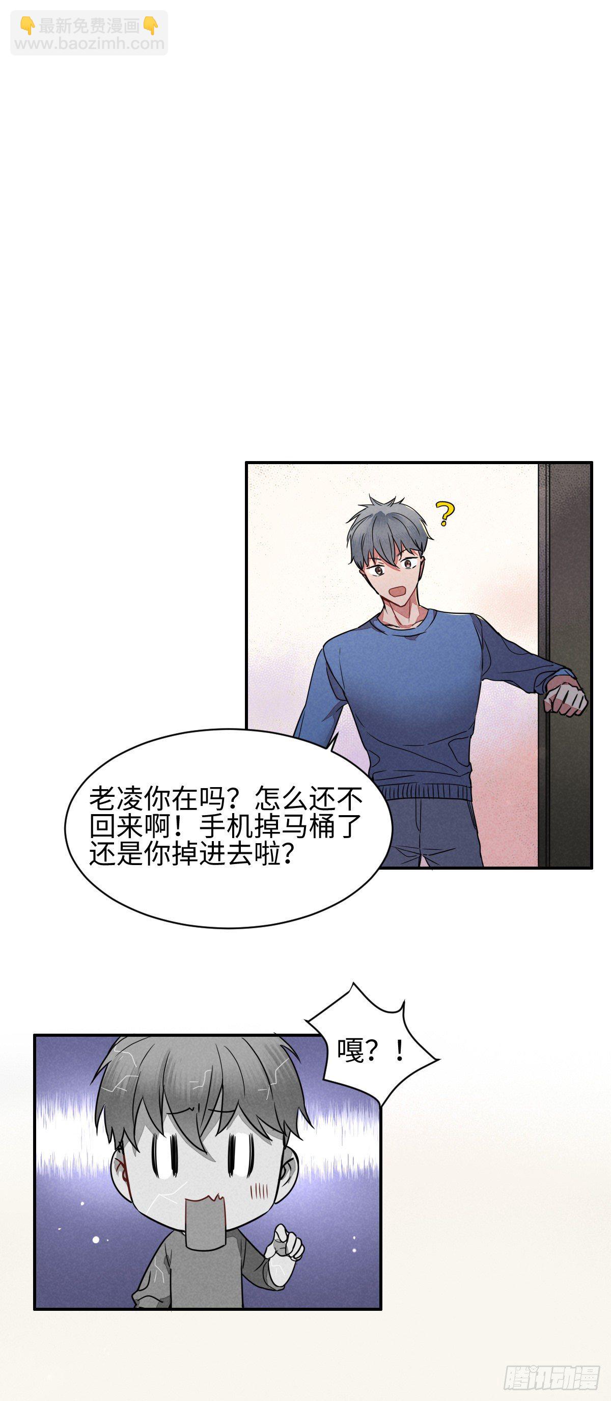 第3话 孽缘的开端（下）17