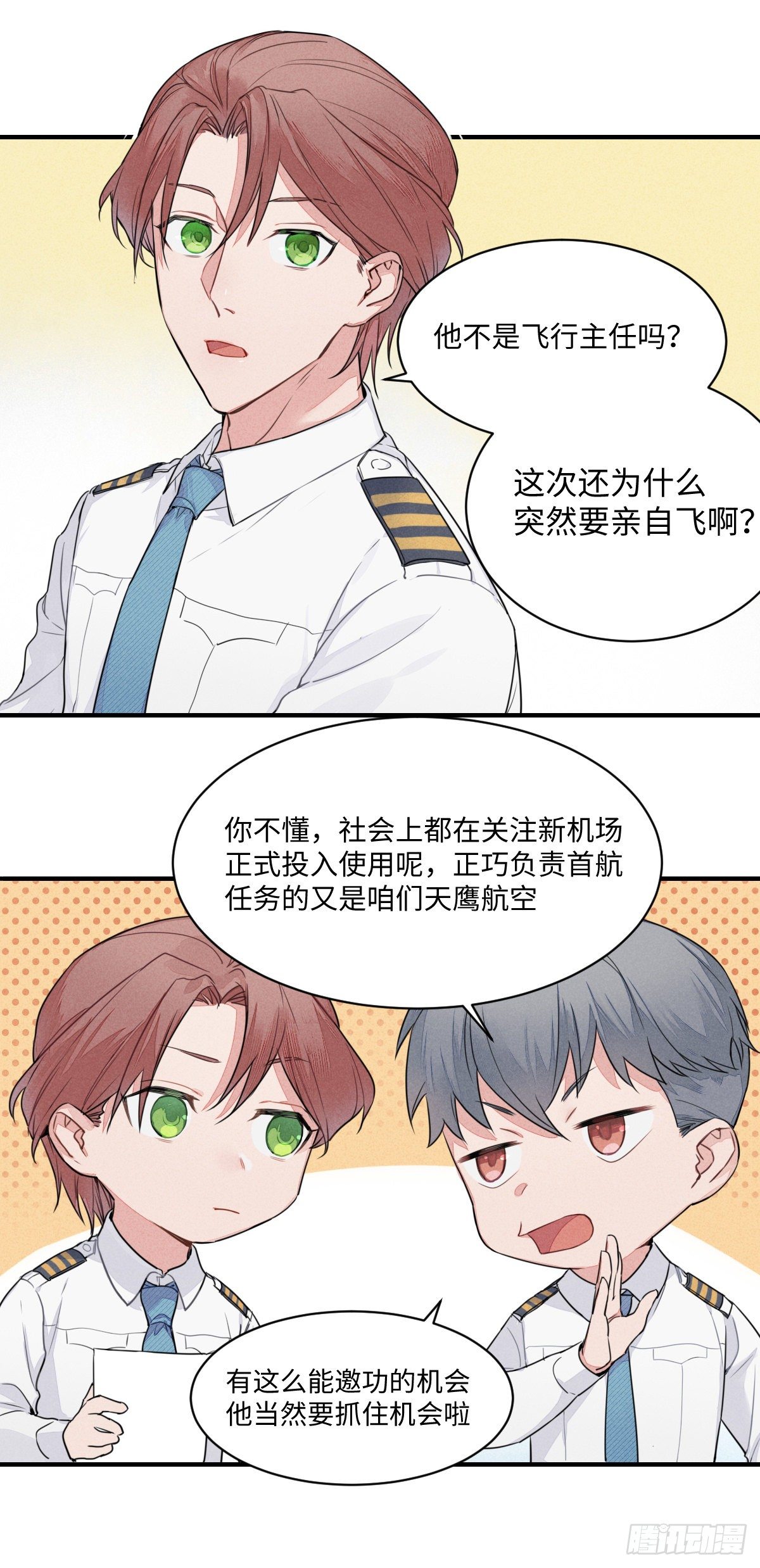 第1话 凌羽飞（上）28