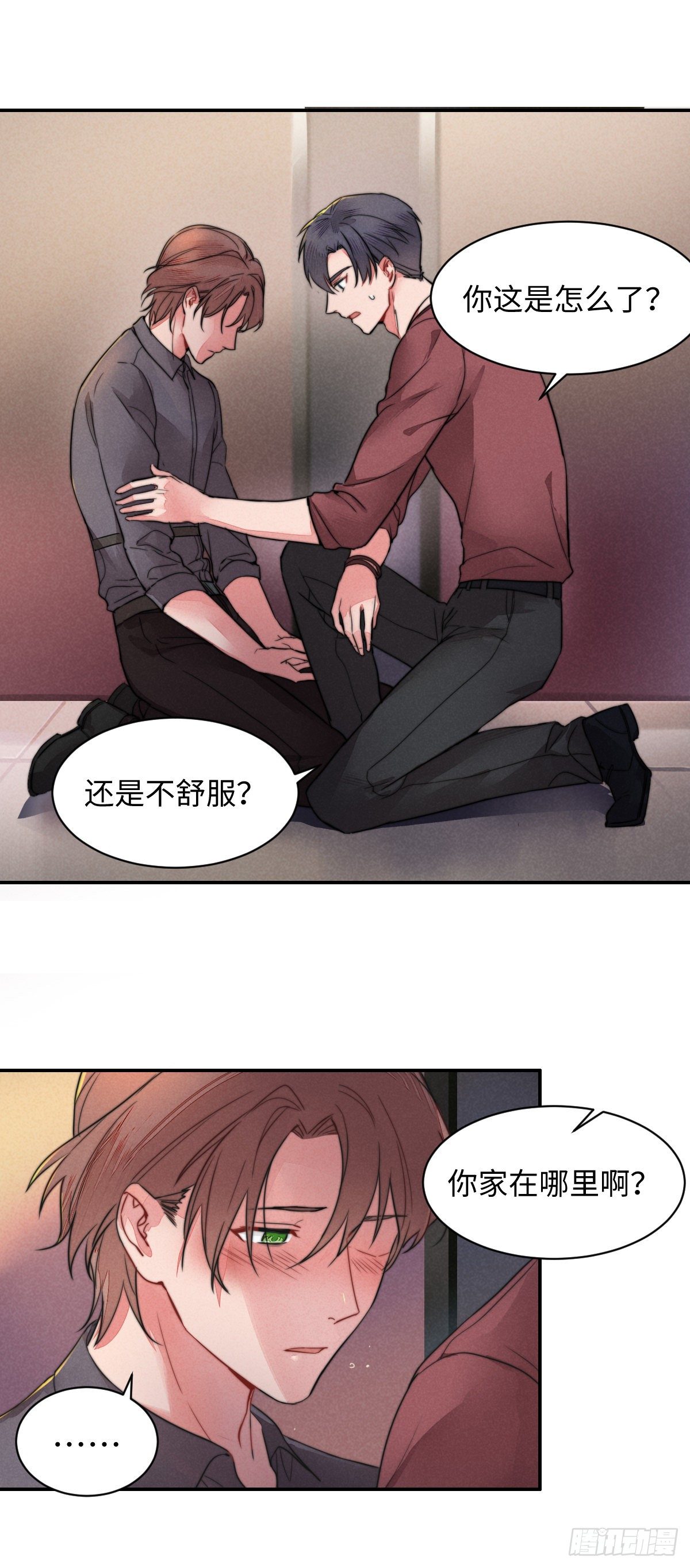 第3话 孽缘的开端（下）12
