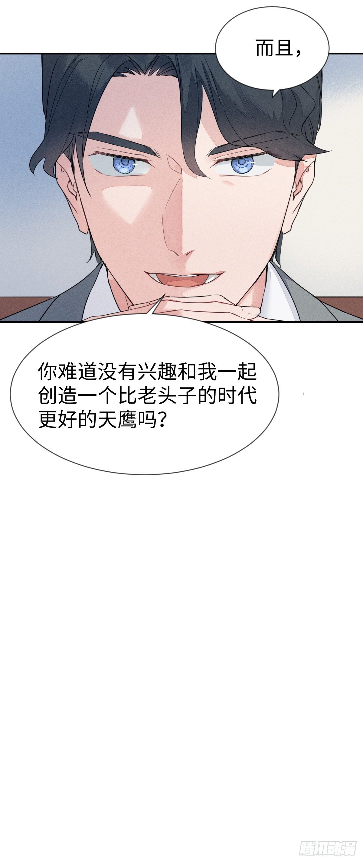 第2话 秦臻19