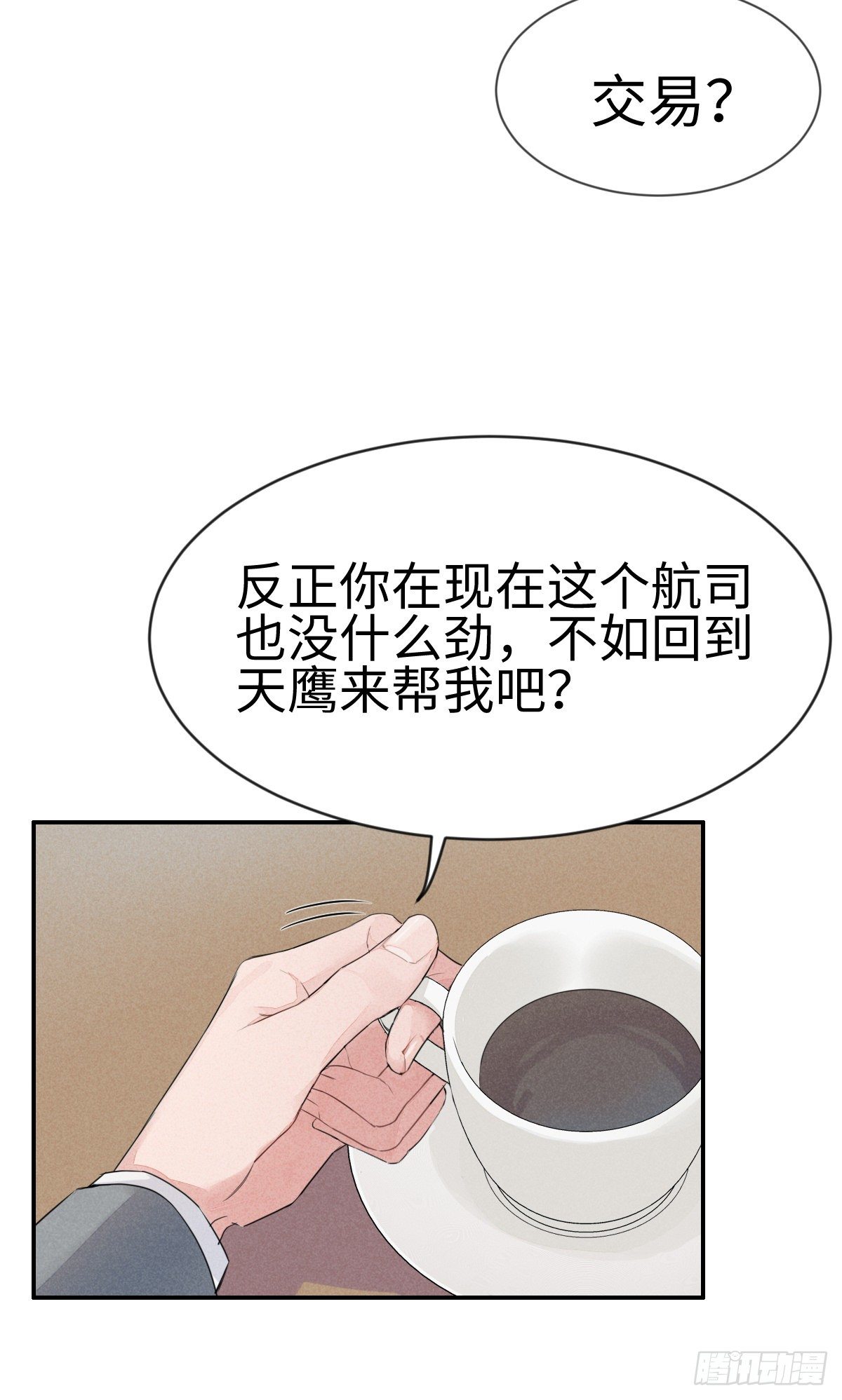 第2话 秦臻11