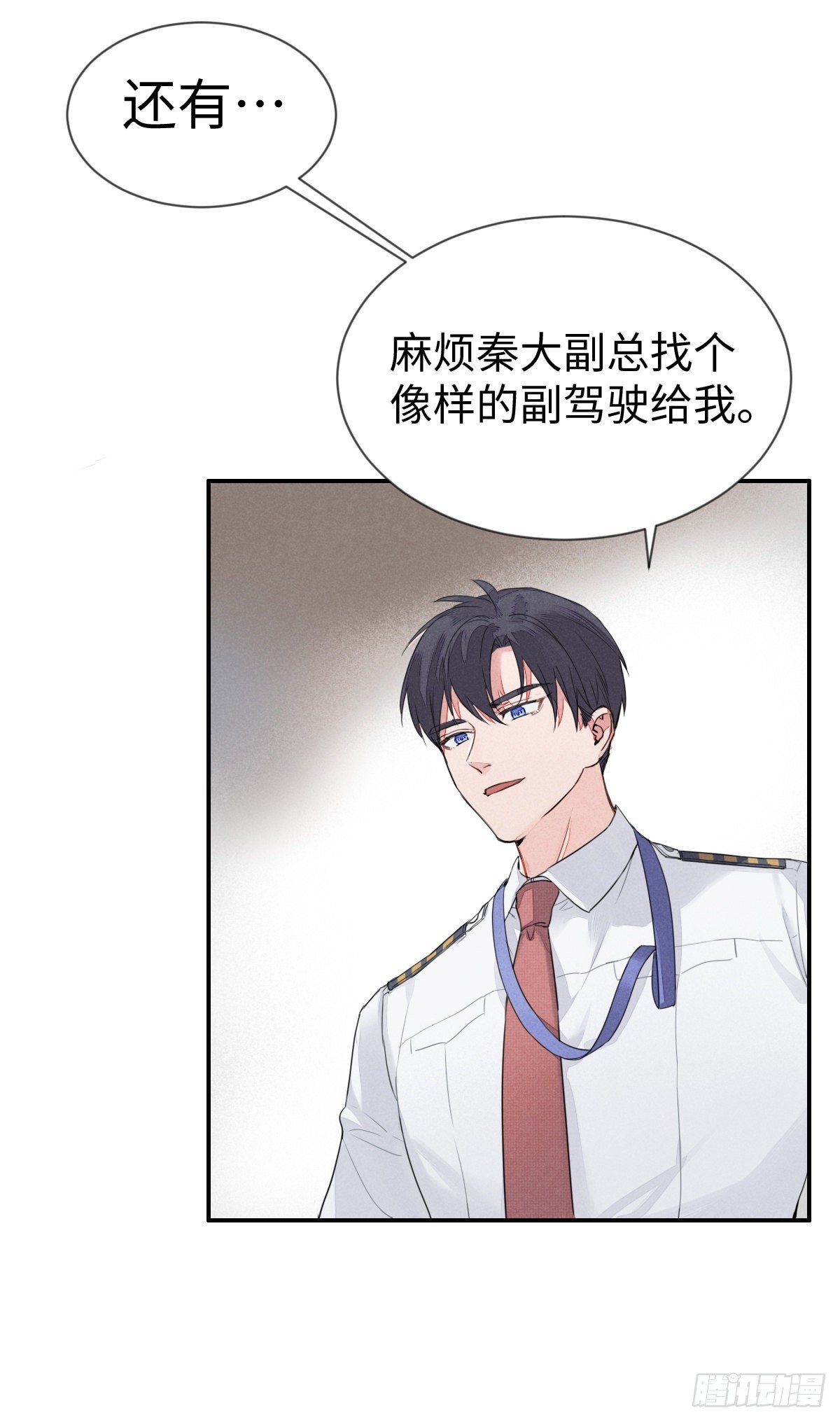 第2话 秦臻24