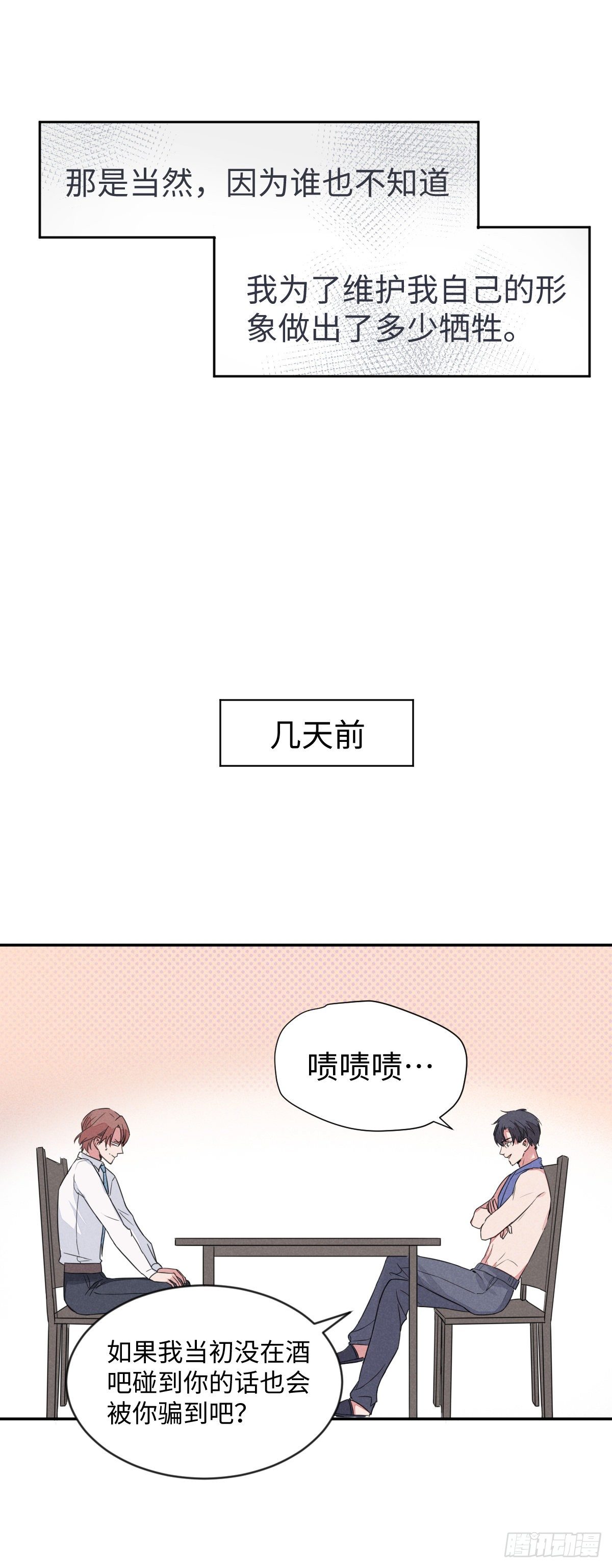 第5话 自作孽不可活4