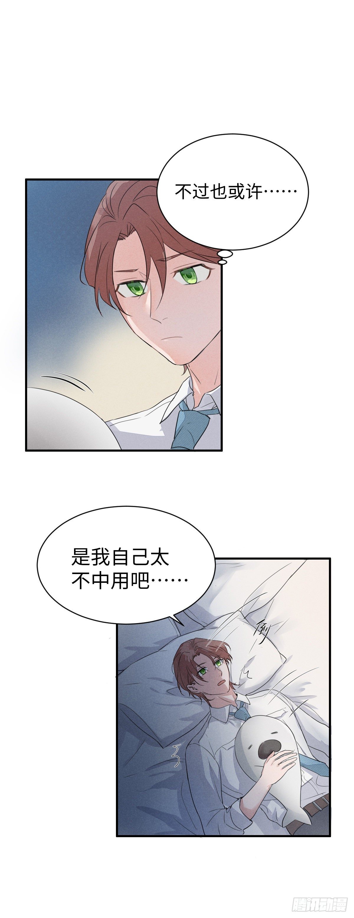 第7话 意外的挑战者11