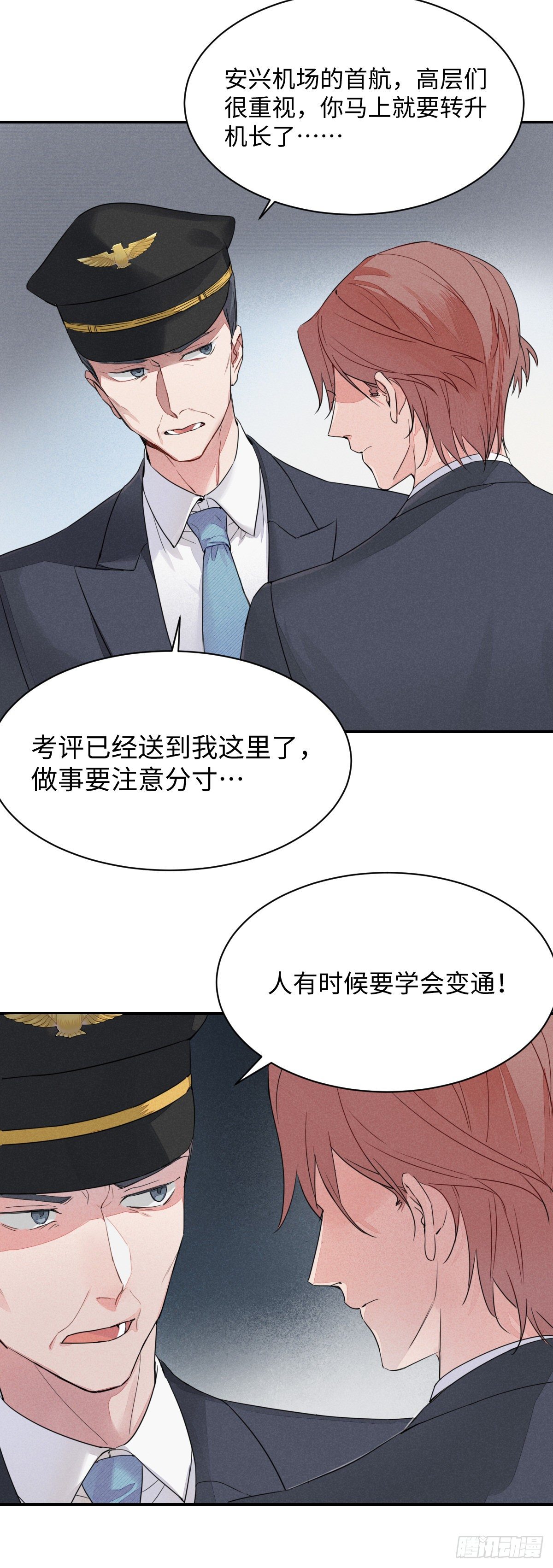 第1话 凌羽飞（下）21