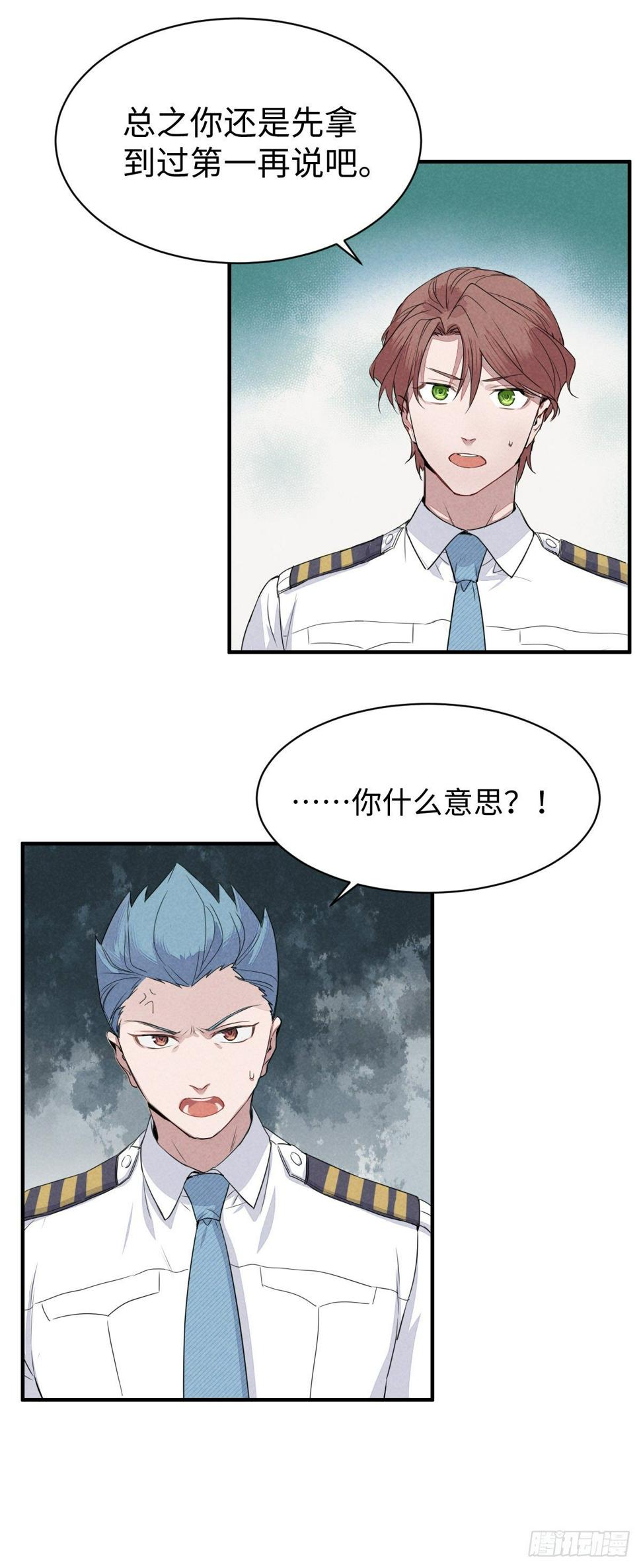 第8话 赌约17