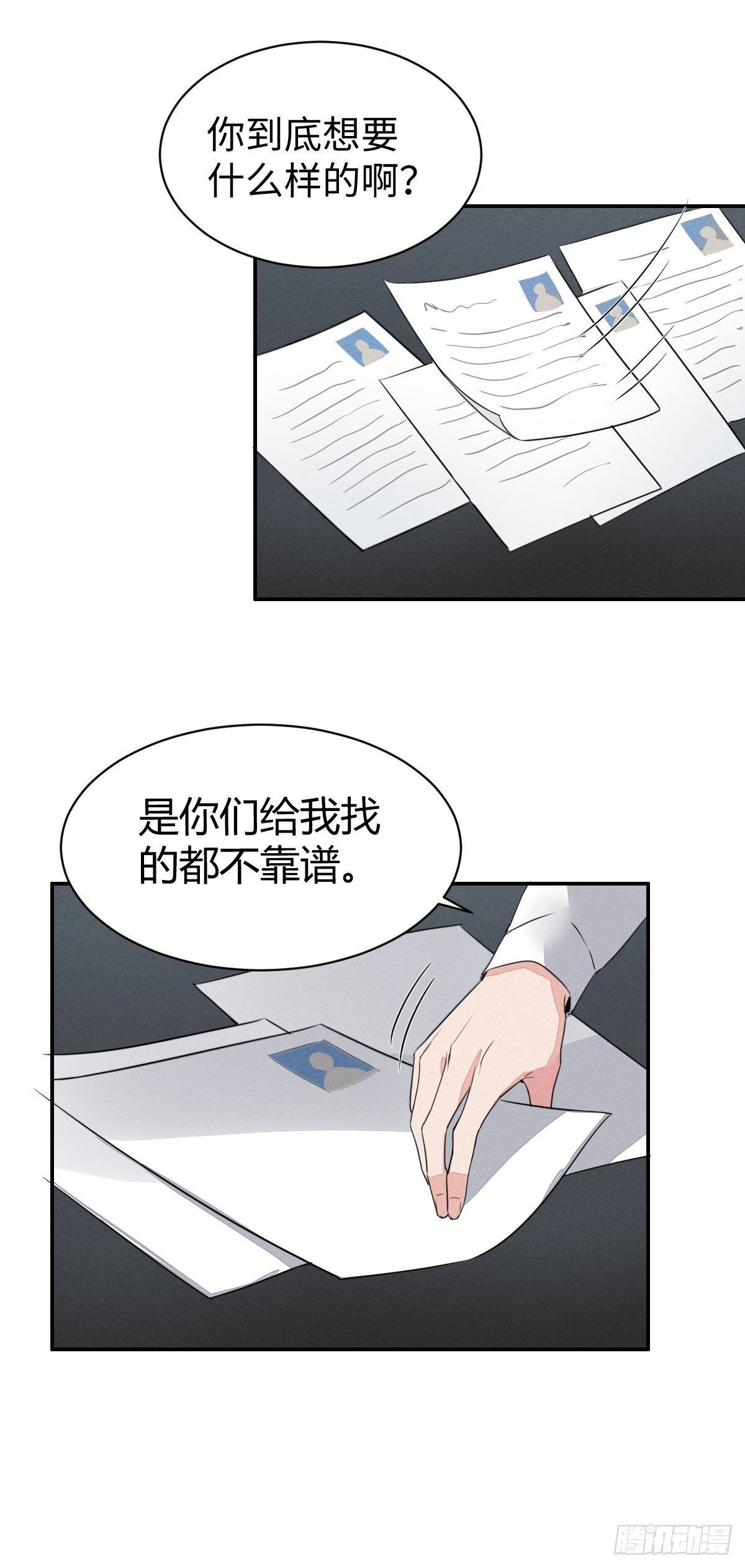 第3话 孽缘的开端（下）26