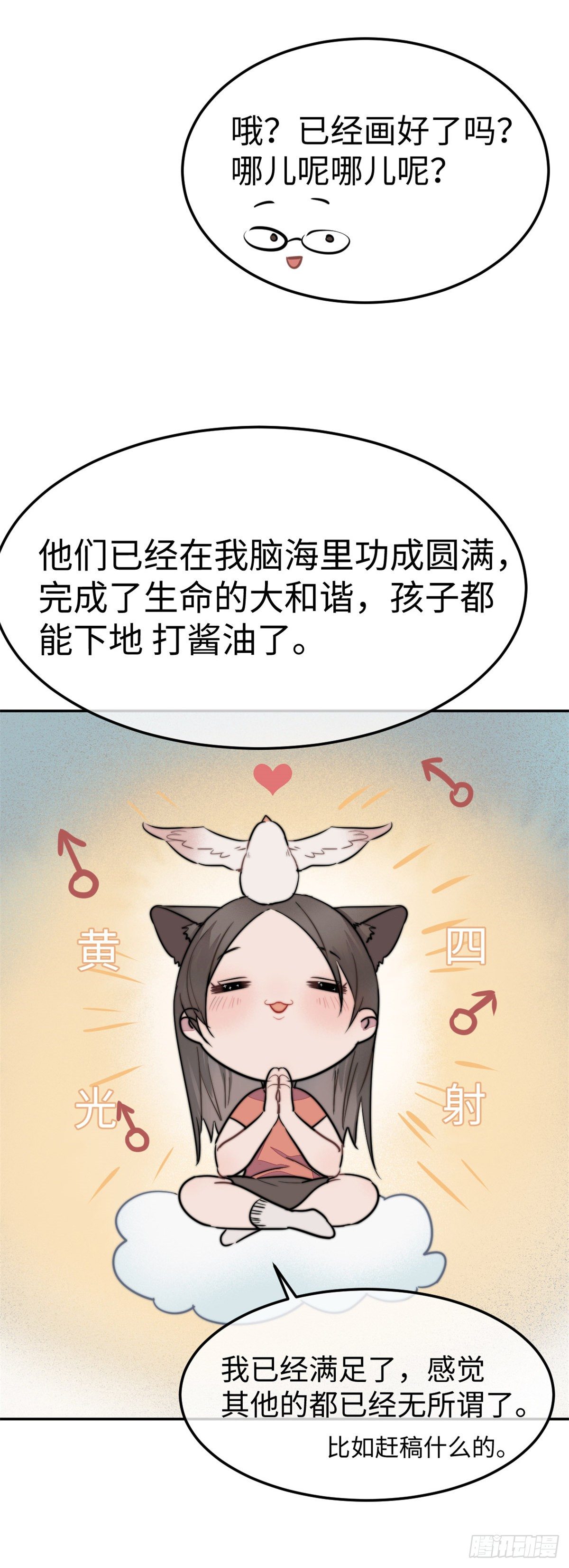 正式预告8
