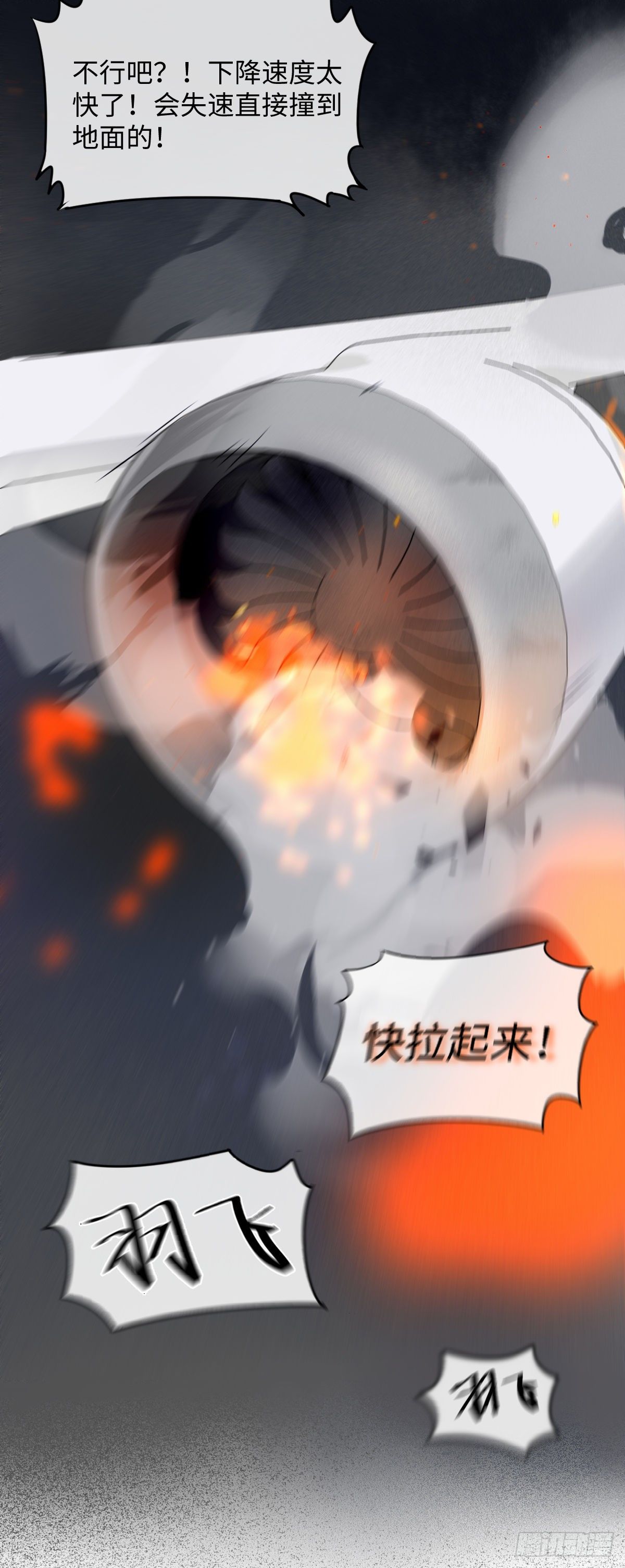 第1话 凌羽飞（上）3