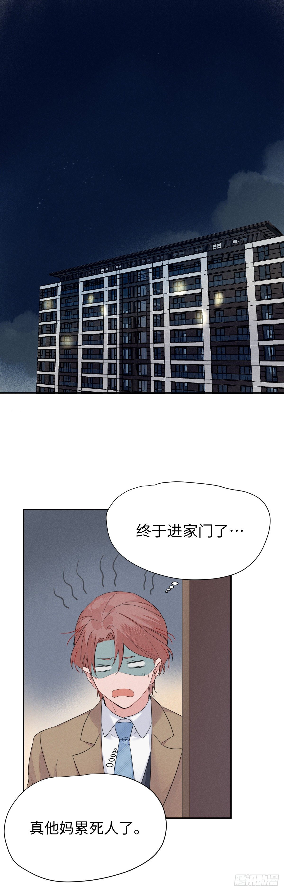 第5话 自作孽不可活21