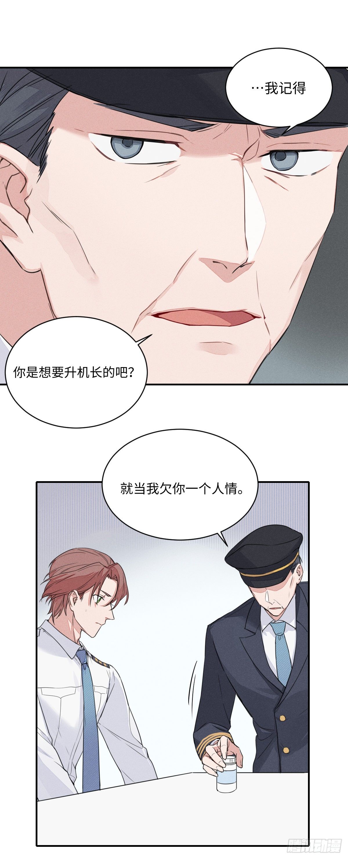 第1话 凌羽飞（上）44