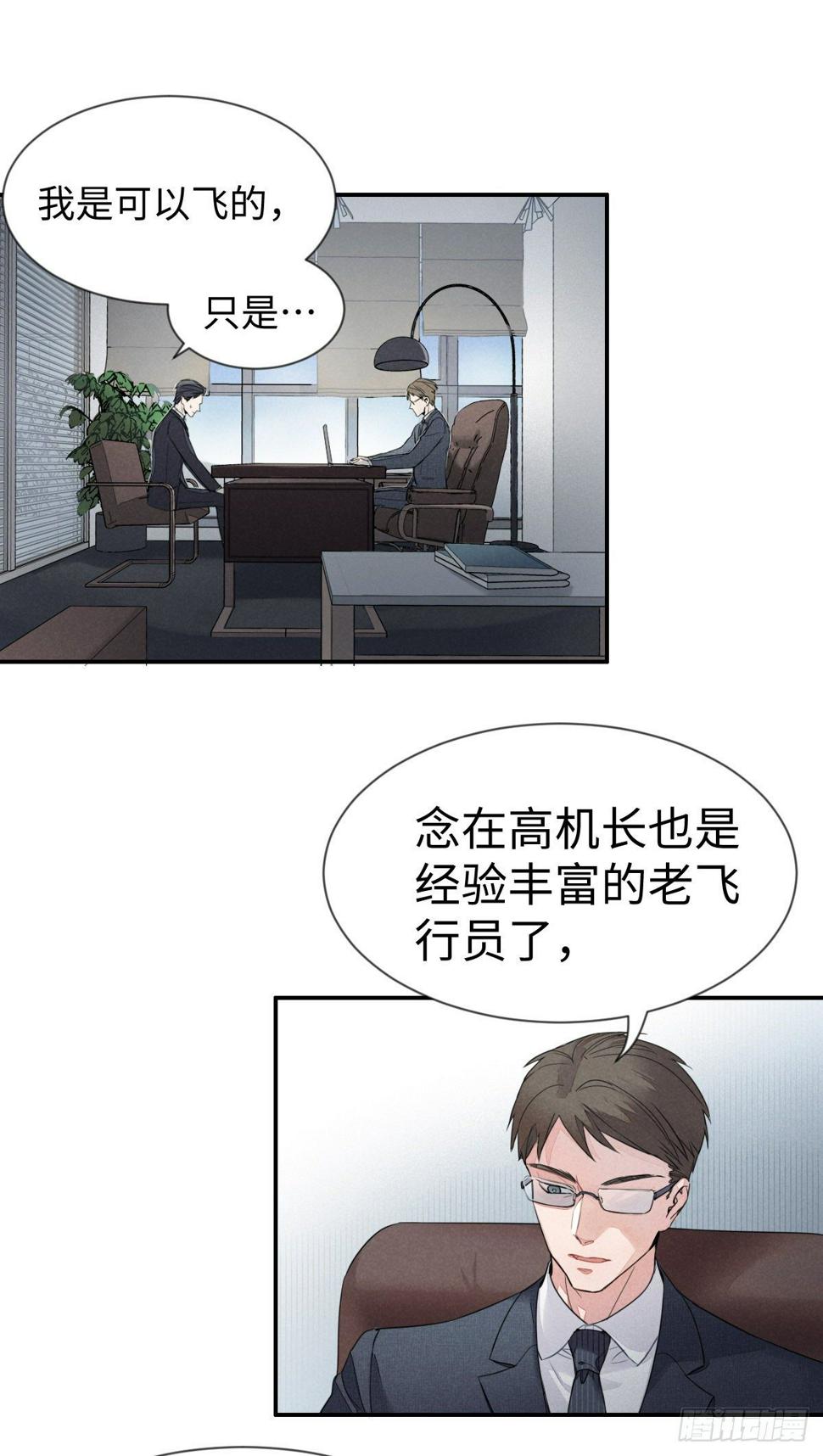 第3话 孽缘的开端（上）5