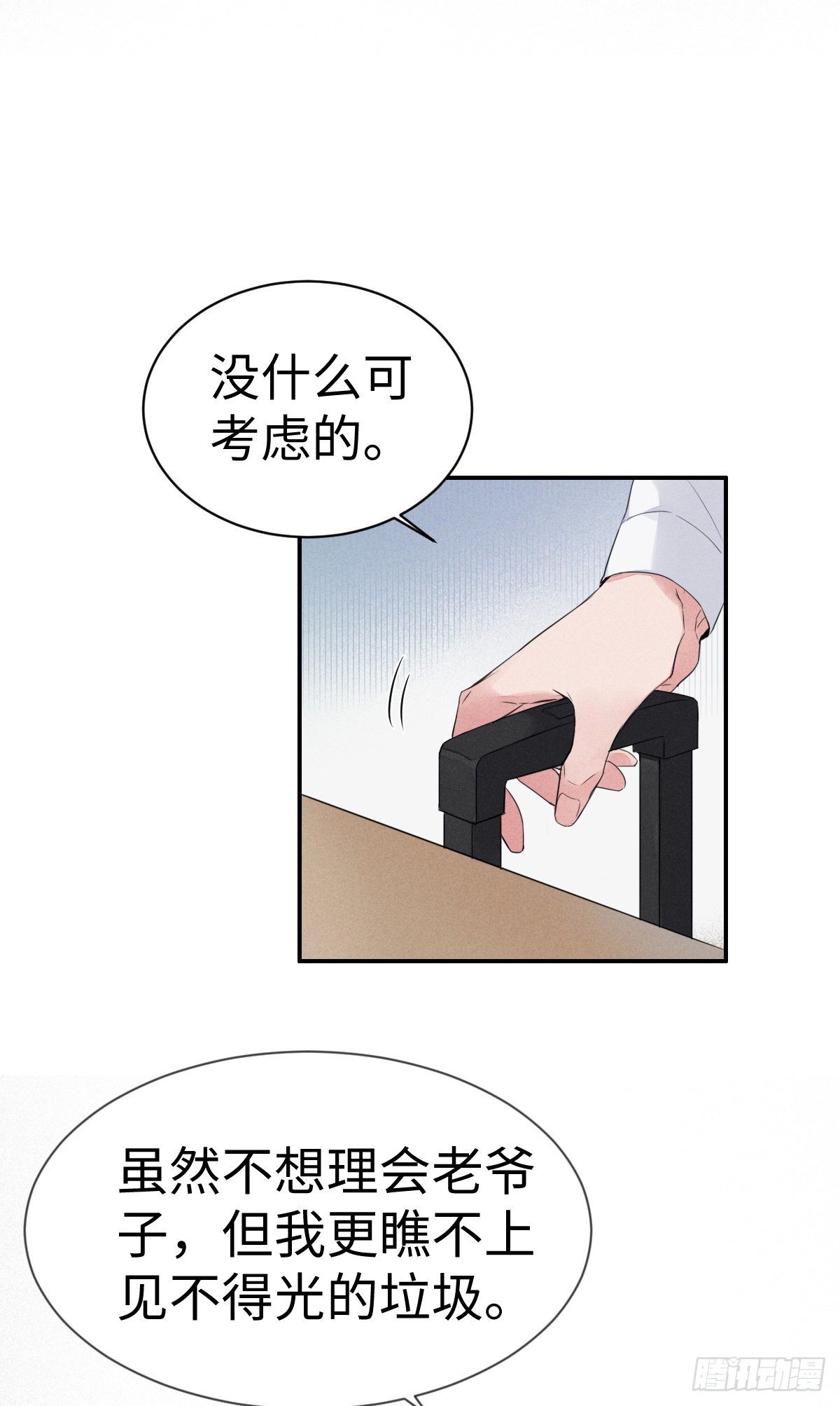 第2话 秦臻21