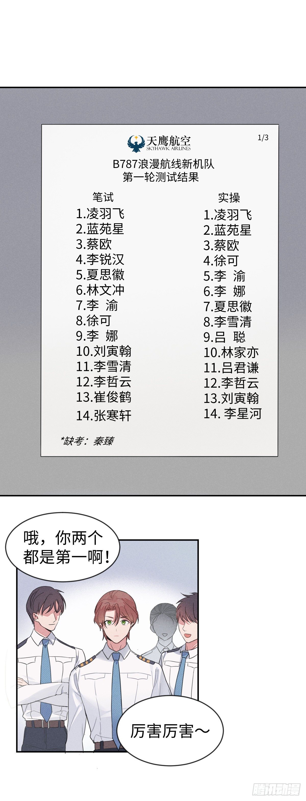 第5话 自作孽不可活2