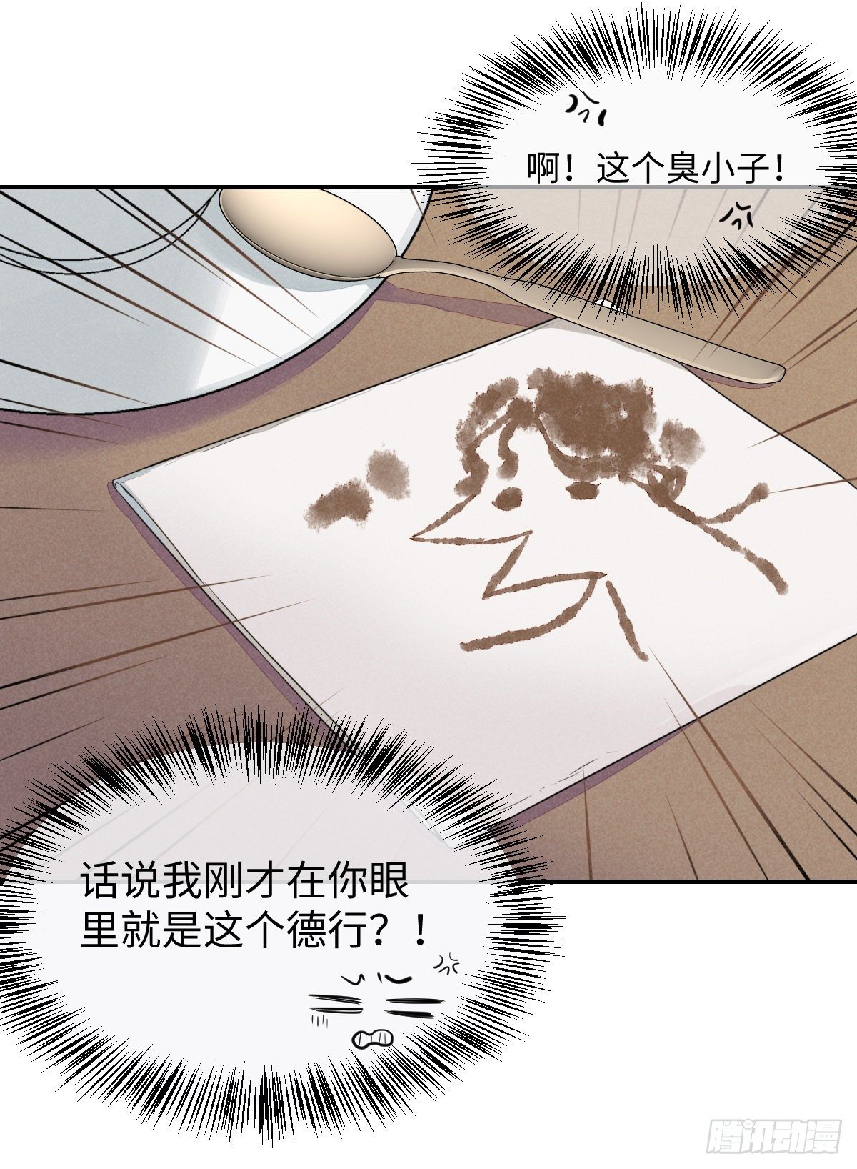 第2话 秦臻32