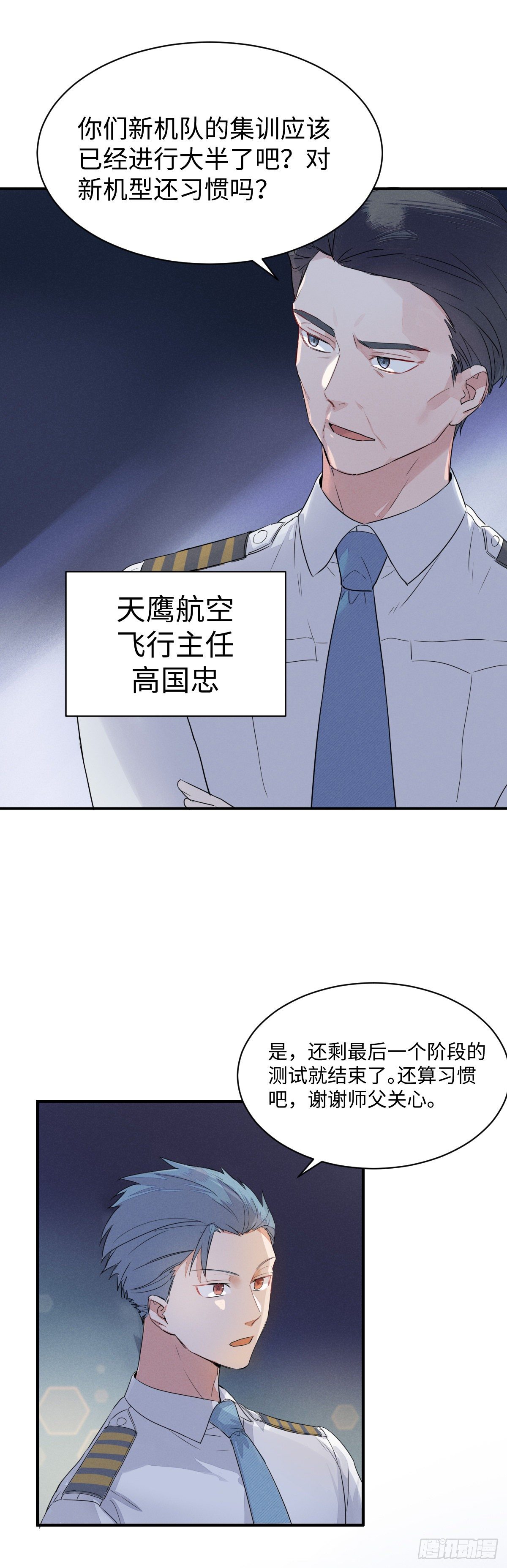 第7话 意外的挑战者16