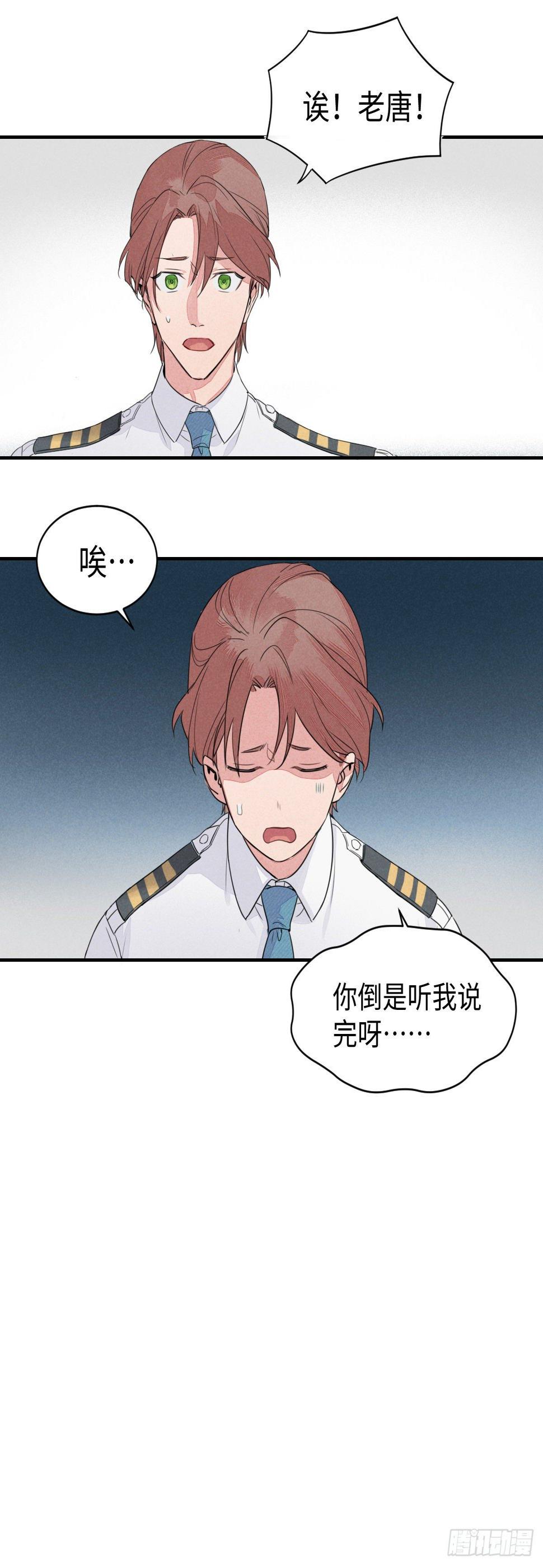 第3话 孽缘的开端（上）27