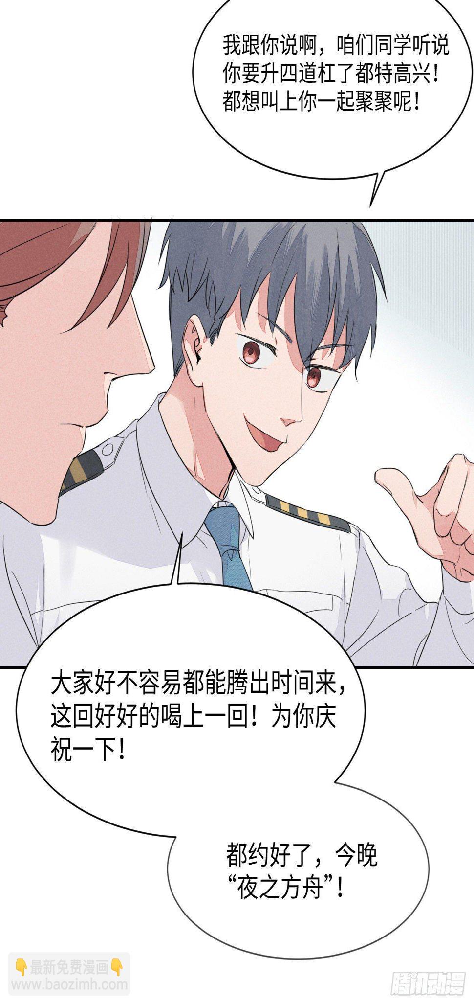 第3话 孽缘的开端（上）24