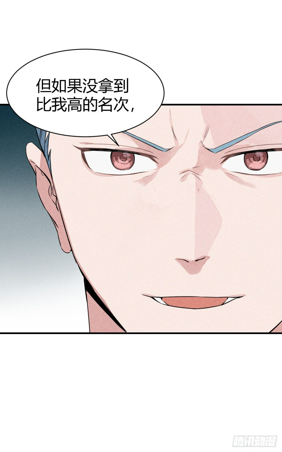第8话 赌约22