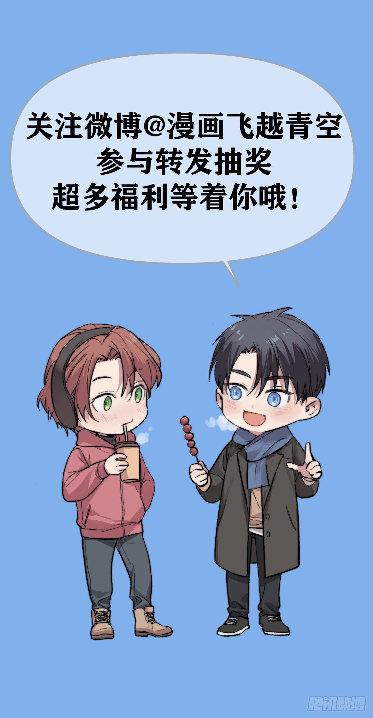 正式预告12